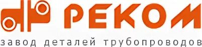 завод реком санкт-петербург. завод трубопроводов реком. здт реком санкт-петербург. завод трубопроводов реком. реком спб.