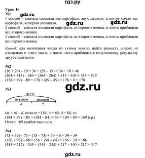 Математика 2 класс петерсон ответы