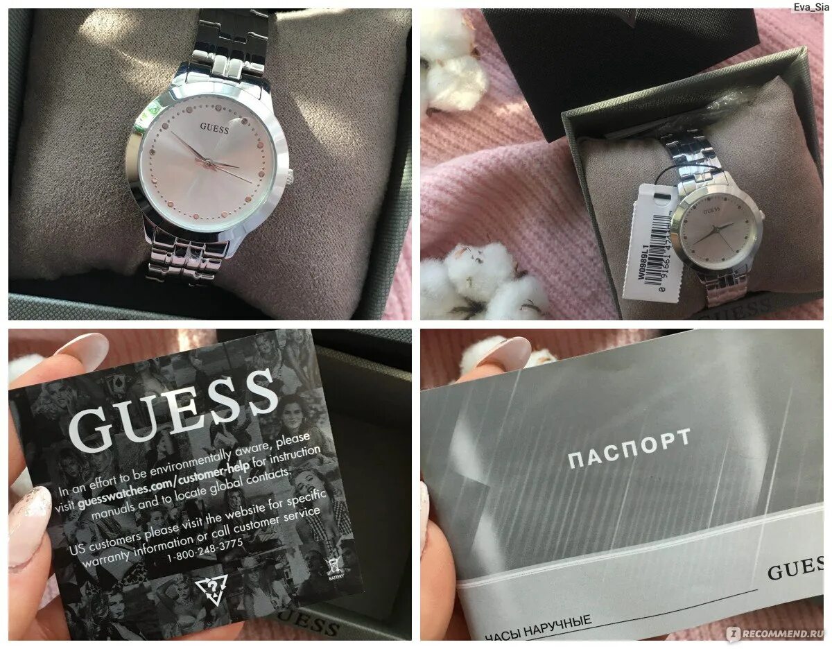 Guess подлинность. Проверка сумок guess на оригинальность. Как проверить оригинальность сумки Гесс. Как проверить оригинальность сумки guess по коду. Как проверить сумку guess на подлинность по штрих коду.