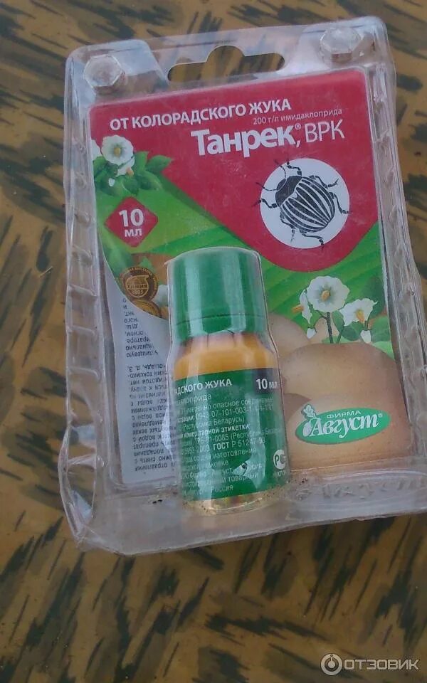 Самая эффективная отрава от колорадского. Отрава для картофеля от колорадского жука. отрава для картошки от колорадского жука хорошая. ампулы от колорадского жука. капсулы от колорадского жука.
