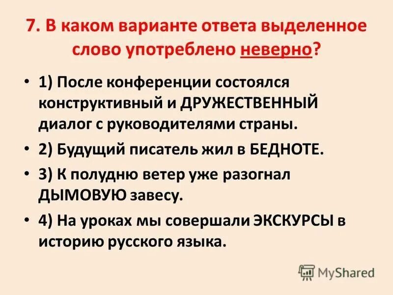 Деловые люди на переговорах. Люди в офисе. Дружественный диалог с руководителями страны. Собеседование в офисе. Отношения персонала.