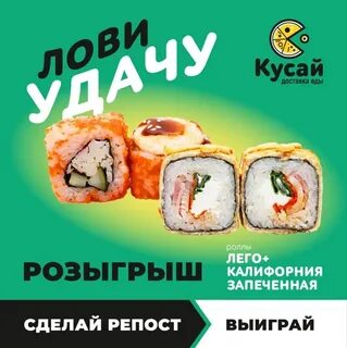 Роллы кусай самара