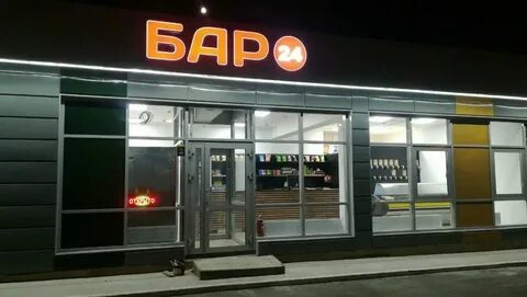 Бары 24 7