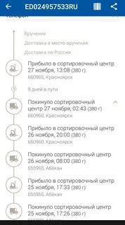 Как позвонить в сортировочный центр