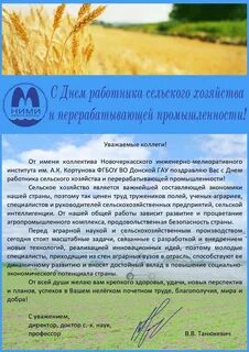 День работника сельского хозяйства указ