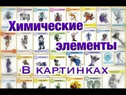 50 элемент химии