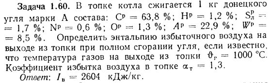 Температура газов на выходе из котла. Температура дымовых газов банной печи. Распределение температуры в топочной камера. Температура на выходе из топки. Температура в топке котла при сжигании газа.