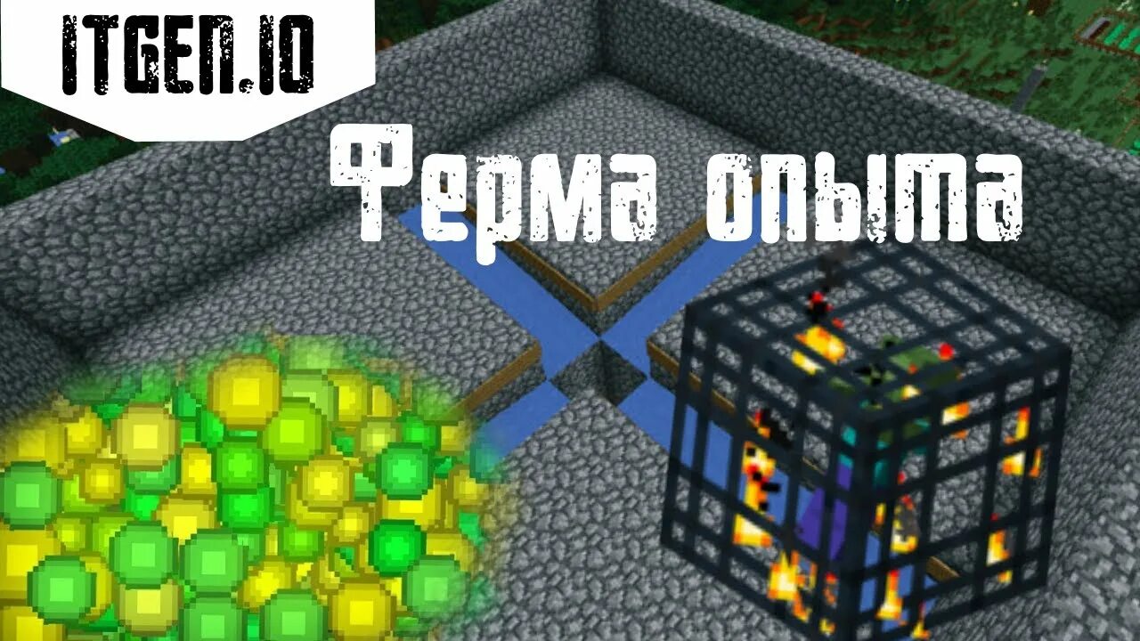 Опыт в майне. Minecraft ферма опыта. Фарм опыта в майнкрафт. Бесконечная ферма опыта в МАЙНКРАФТЕ. АФК ферма опыта в майнкрафт.