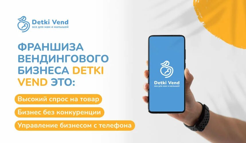 Детские франшизы. Островок для детей в торговом центре. Детские франшизы. Детские франшизы. Бутик одежда детская.