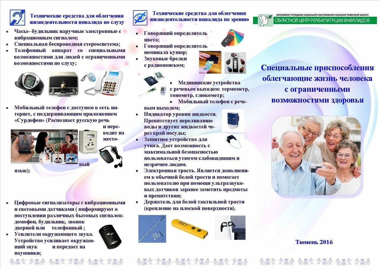 Фонд социального страхования для инвалидов. 4 фсс дети инвалиды. Приложение 2 к приказу фсс рф образец заполнения. 4 фсс дети инвалиды. Приложение 2 к приказу фсс рф образец заполнения.