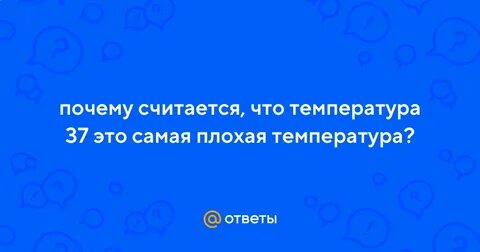 Почему мужчины тяжелее переносят температуру