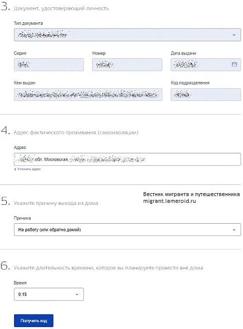 Оформить пропуска через госуслуги. Как оформить пропуск если не зарегистрирован на госуслугах. Как отметить пропуск в госуслугах. Как сделать пропуск ребенку через госуслуги. Пропуск на Тере Холь через госуслуги.