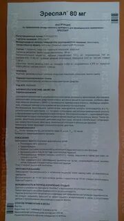 Протекта инструкция по применению взрослым