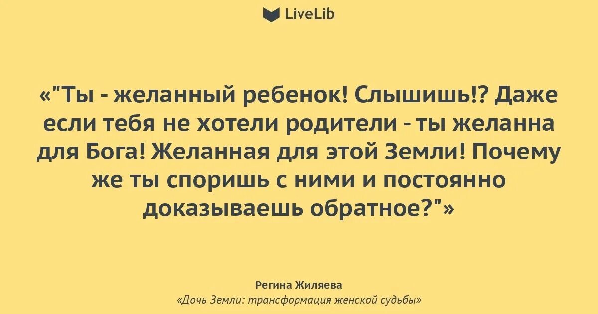 Дочь земли трансформация женской судьбы. Трансформация женской судьбы регина жиляева. регина жиляева книги. дочь земли. трансформация женской судьбы регина жиляева книга.
