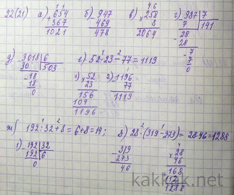180 90 в столбик. Умножать столбиком. 8904 22 308 6692. 4нвк 85-12-22. Выполните действия 1)(11437+128*31):237-37.
