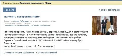 Отдают деньги на похоронах