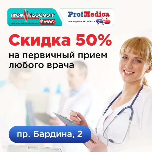 Бардина 2 профмедосмотр. Новокузнецк ул. Бардина 2 профмедосмотр новокузнецк на карте. Бардина 2 профмедосмотр новокузнецк на карте. Профмедика астрахань.