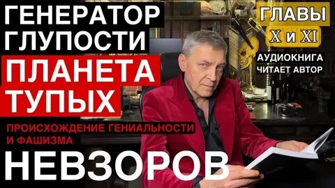 Невзоров экстракт январь 2024