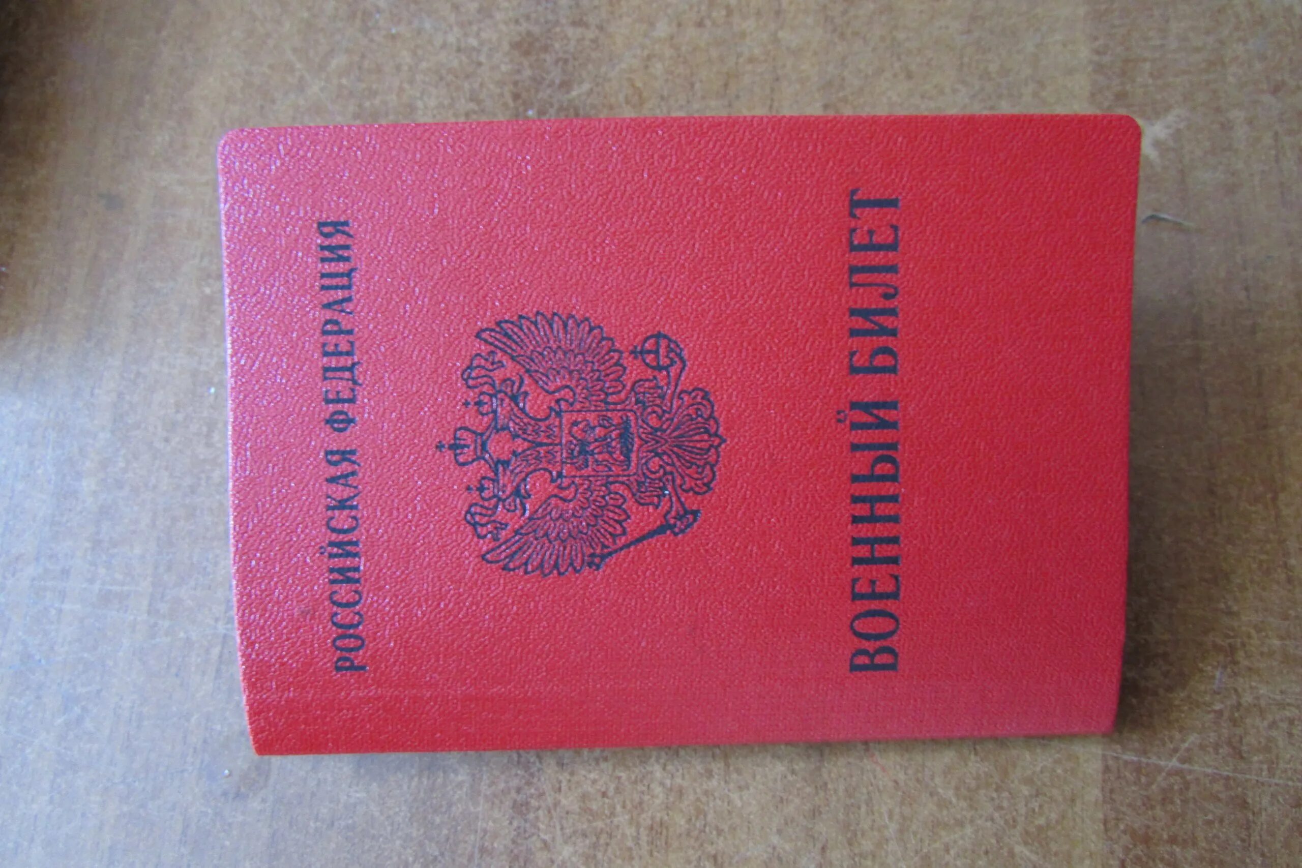 Категория 1 в военном билете. А1 в военном билете. Категория в3 в4 в военном билете. 1 Категория призыва в военном билете. Разряды военных комиссариатов