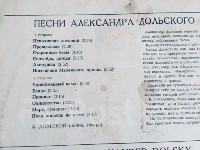 Вальс дольский. Дольский стихи. текст дольский удивительный вальс. удивительный вальс слова.