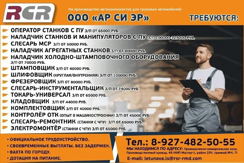 В связи с открытием вакансии. Вакансии менеджер набережные челны. Набережные челны вакансии. Женщина модельер. Haier набережные челны.