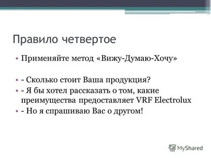 Метод видел