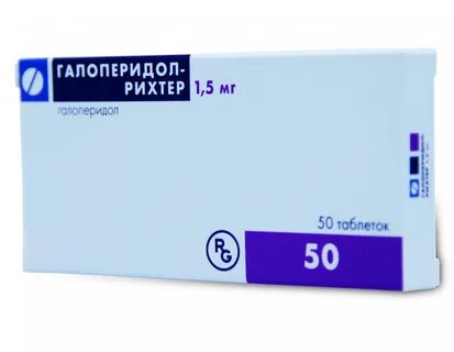 Галоперидол сколько выводится
