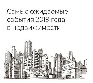 Год полон событиями