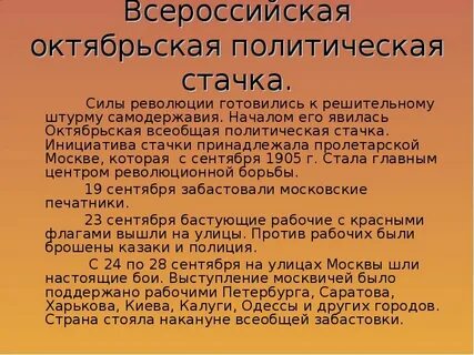 Всероссийская октябрьская