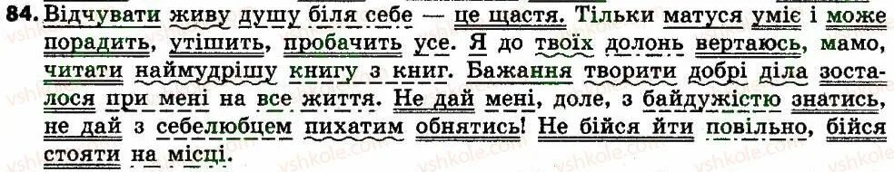 Укр мов 7. Украинская мова 7 класс гдз. 7 Клас гдз українська мова 2015 року. Українська мова 7 клас ГД гдз 2015 года. Укр мова 7 клас Глазова вправа 314.