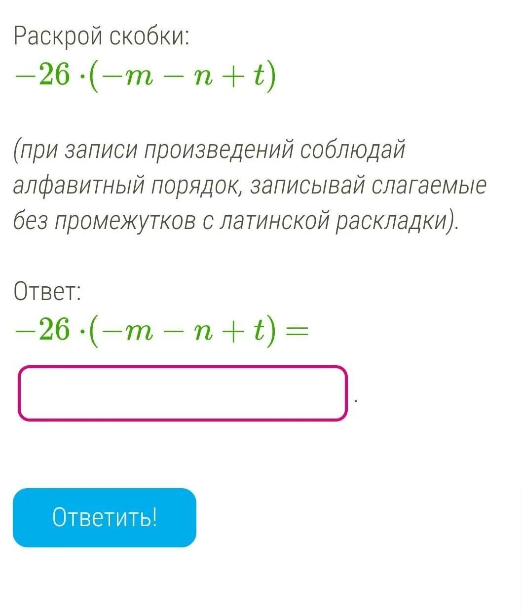 Урок раскрытие скобок 6 класс. Тема раскрытие скобок. Раскрытие скобок схема. Формулы раскрытия скобок 6 класс. Правило раскрытия скобок.