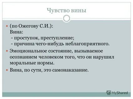 Навязывание вины