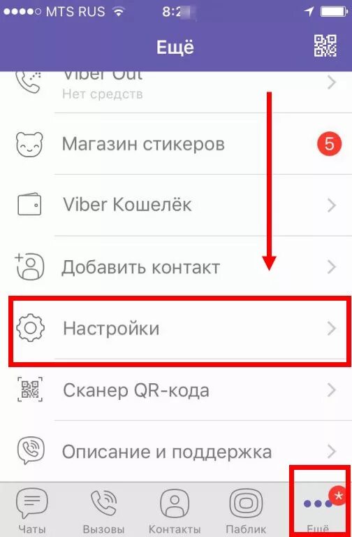 Viber сохранить. Сохранение номера телефона. Номер телефона в вайбере. Как сохранить номер телефона на телефон. Как сохранить номер в вайбере на телефоне.