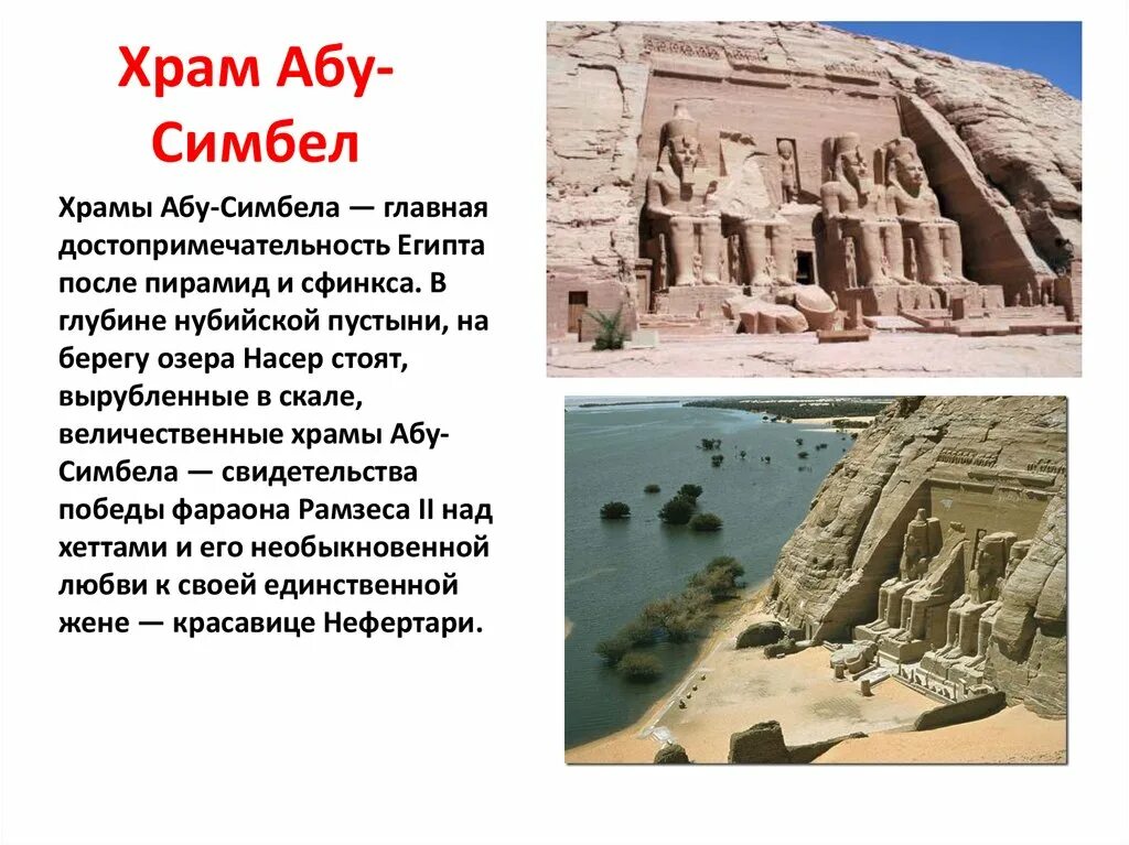 Какие объекты всемирного наследия юнеско в египте