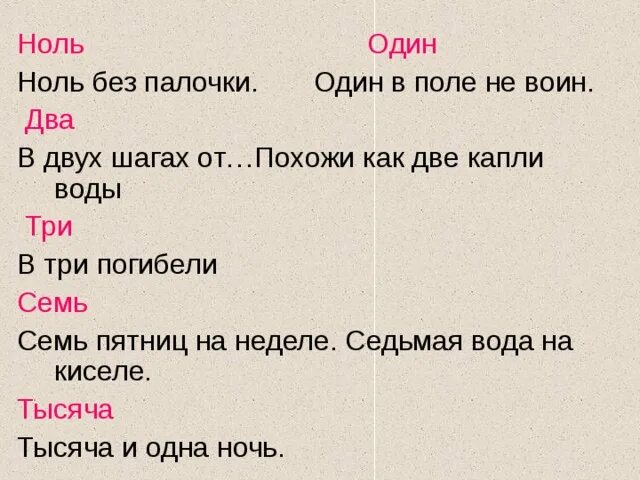 Ноль один. Ноль ноль семь. Ноль семь Высоцкий текст. Что значит 0 без палочки.