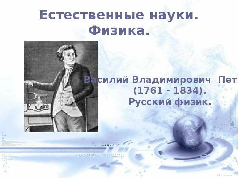 Естественные математические науки история 9 класс. Математика и нелинейная механика. Естественные математические науки история 9 класс. 19 век золотой век русской культуры естественно математические науки. Неделя естественных и математических наук.