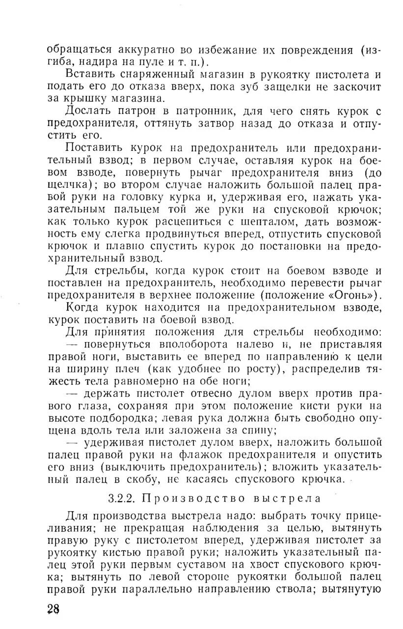 Песня тут патрон в патроннике ежели что. Тут патрон в патроннике мияги. Песня тут патрон в патроннике ежели что. Тут патрон в патроннике. Тут патрон в патроннике текст.