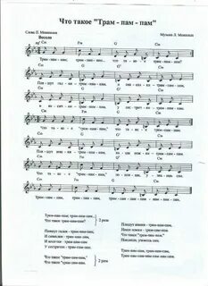Песня реггетон шампанское пам пам пам