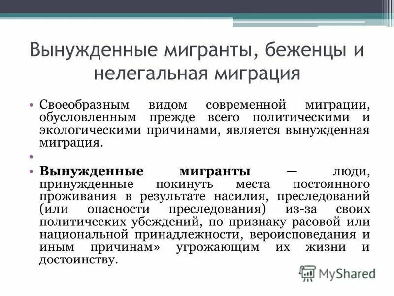 Выполнить миграцию. Выполнить миграцию