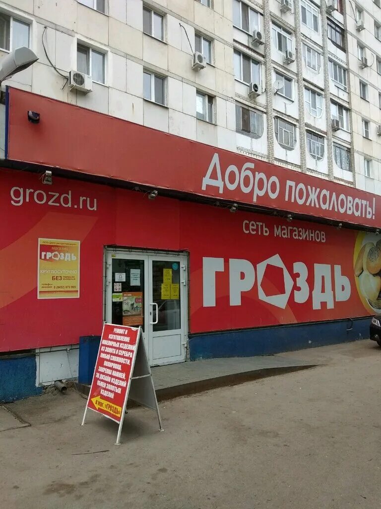 Супермаркет магнит энгельс. Проспект ленина 48 энгельс. Универсам семейный. Продуктовые магазины энгельс. Продуктовый магазин энгельс.