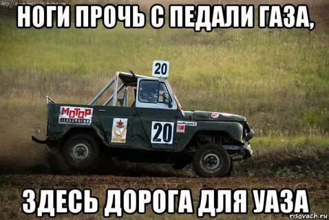 Как ездить на уазике