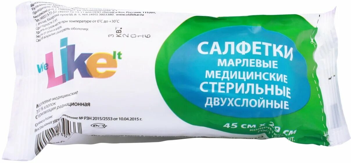 салфетки марлевые медицинские стерильные 45х29. салфетки марлевые стерильные 45х29. салфетки марлевые стерильные 45х29. №10 "wiseman" ньюфарм. салфетки стерильные 16х14 см.