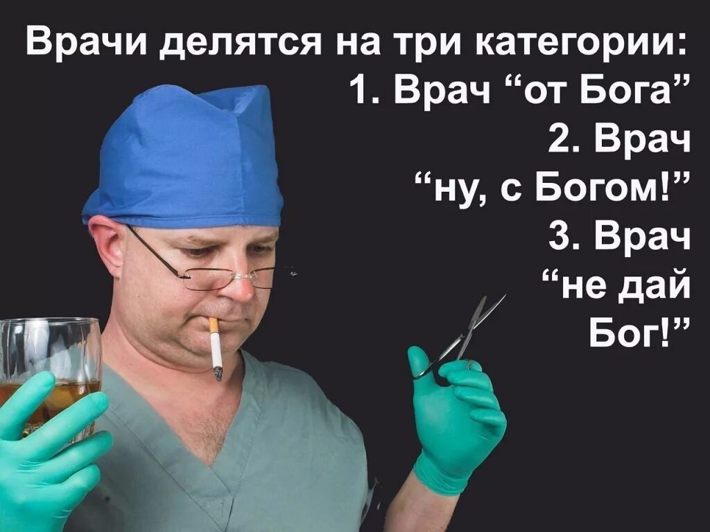 Троим докторам