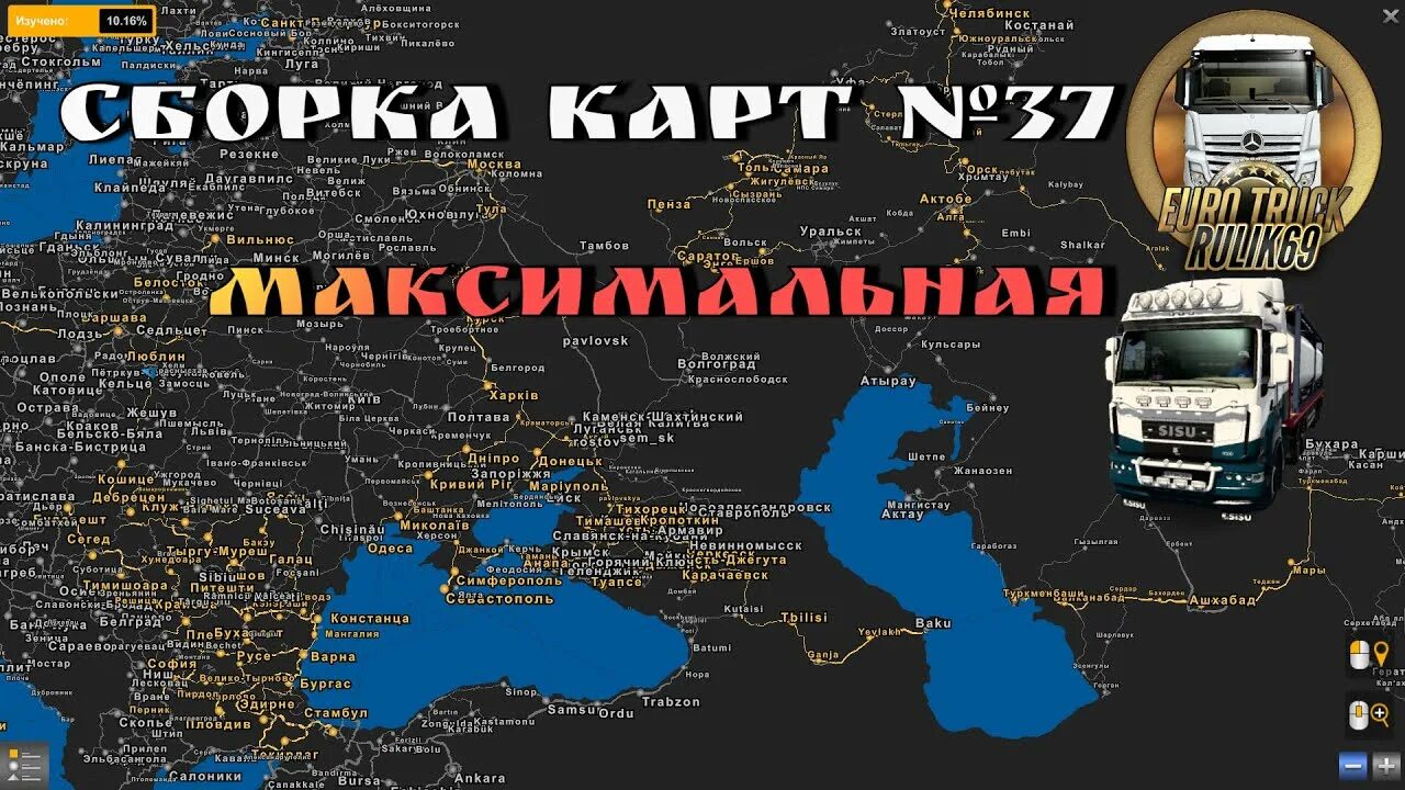 Золотая сборка карт. Золотая сборка карт для етс 2. Италия етс 2. Дальнобойщики 1 игра карта.