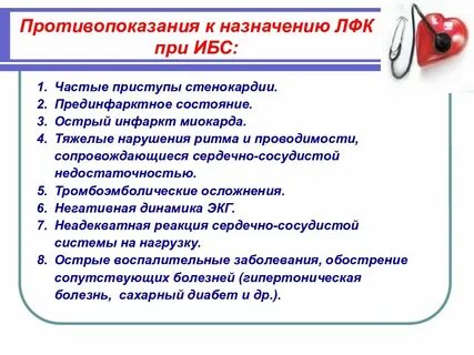 Назначение лфк