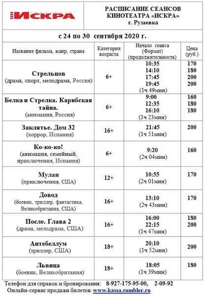 Афиша октябрь элиста расписание