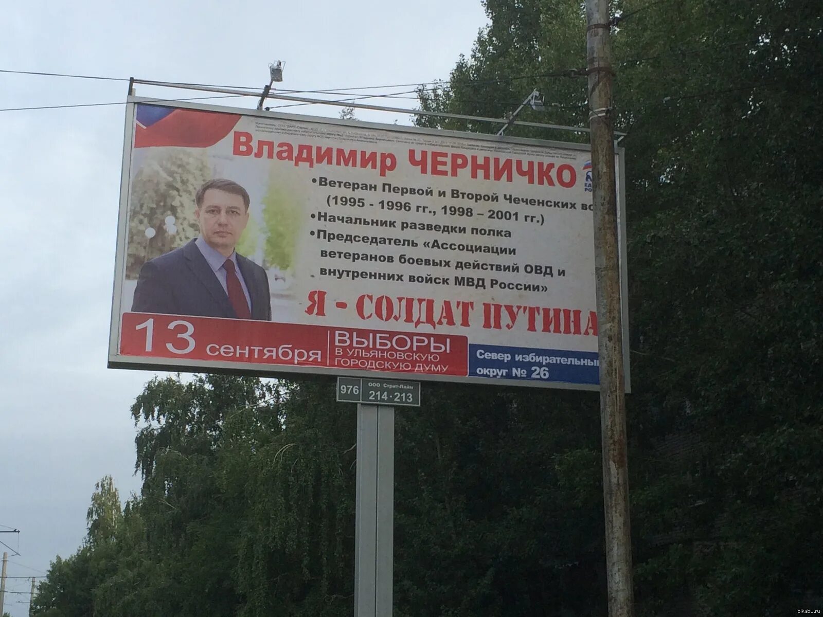 Баннеры депутатов. Агитационные предвыборные плакаты. Смешные политические плакаты. Смешные плакаты депутатов. Агитационные предвыборные плакаты.