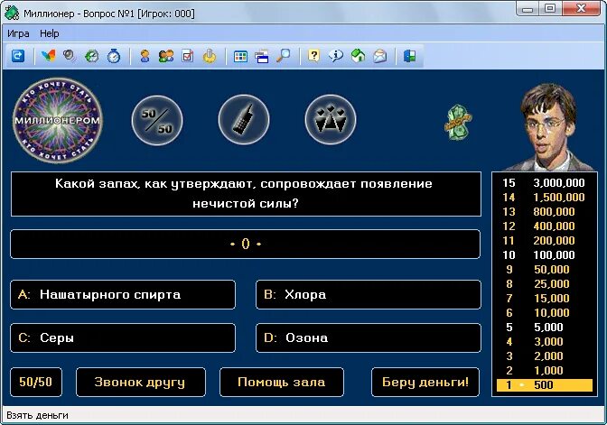 Игра быть хочу стать миллионером. Игра миллионер. Компьютерная игра миллион. Миллионер игра на ПК.