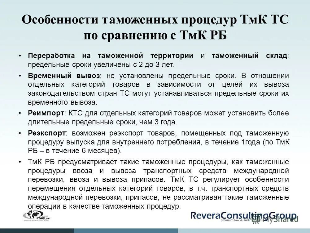 термин таможенный союз