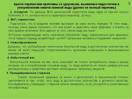 Перечислите кратко